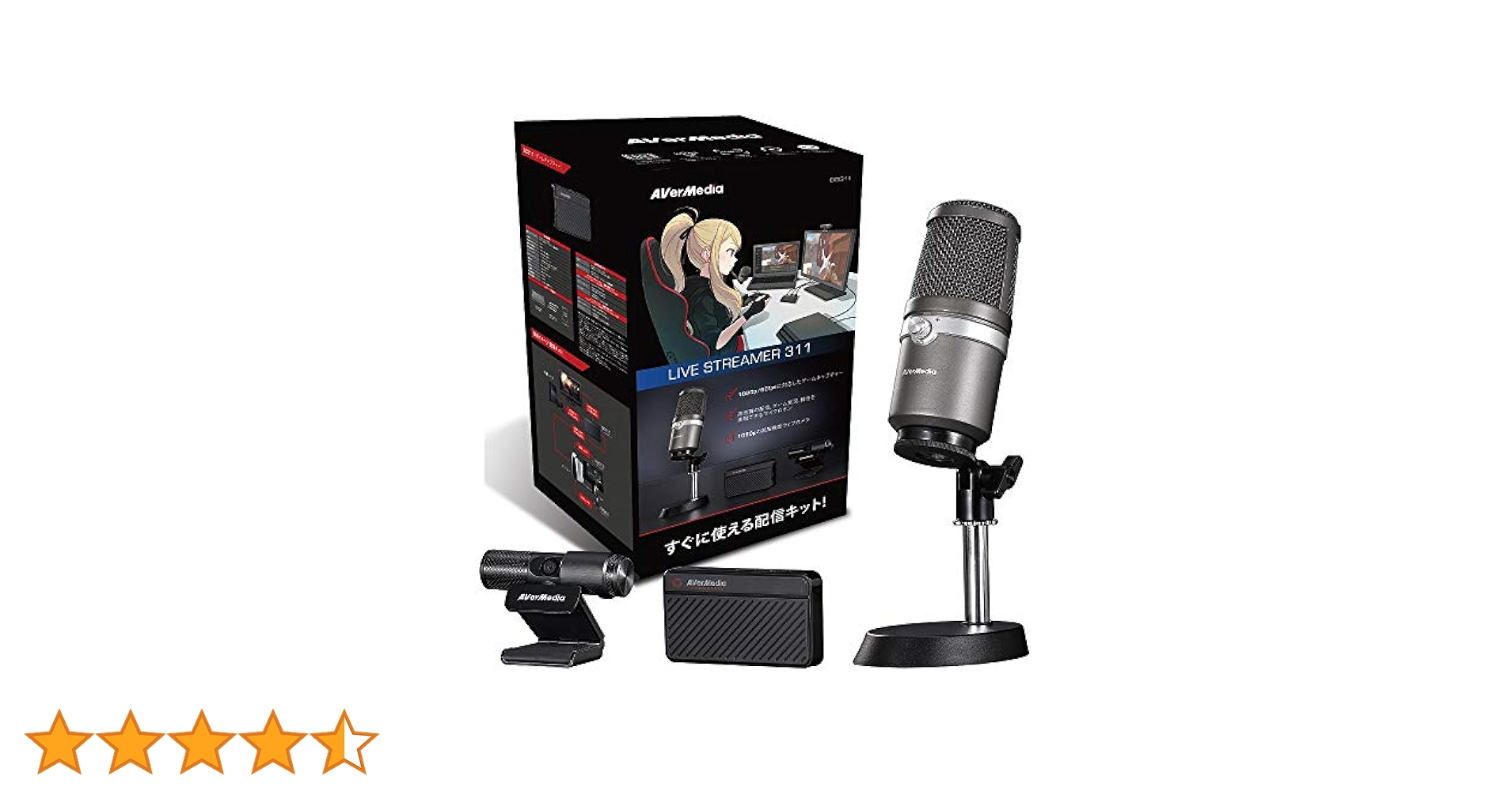 AVerMedia Live Streamer 311 配信キット Amazon | AVerMedia Live Streamer 311 ゲームキャプチャー+USB